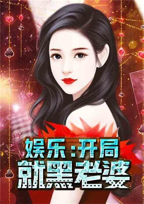 娱乐吃瓜酱人贩子小说